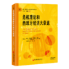 危机理论和西班牙经济大衰退 商品缩略图0