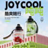 【joycool吨吨】tritan健康材质吸管手提便携男女大容量吨吨 商品缩略图0