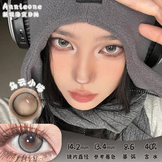 Annie One 乌云小喵 日抛 十片 14.2mm 参考着色13.4mm 基弧8.6 含水40% 新锐国货 商品图0