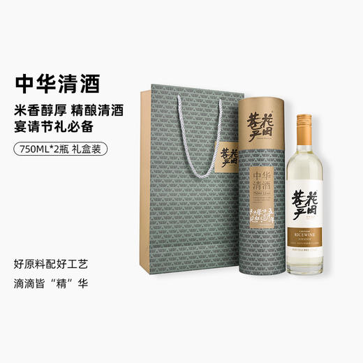 花田巷子  中华清酒750ml*2 商品图0