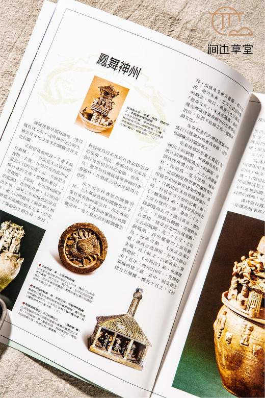 【绝版好书】《中国建筑》两函36册全，16开，2003年台锦绣初版 商品图11