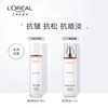 欧莱雅复颜水乳套装礼盒妈妈护肤品抗皱紧致补水保湿抗老洗面奶 商品缩略图0