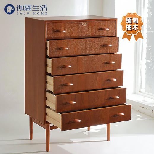 伽罗 JALO MCM风格柚木贝壳拉手六斗橱 商品图0