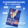 【雷米高】活力泰鲜肉系列功能日粮绝育管理全价猫粮1.5kg 活力泰绝育期鲜肉全价猫粮1.5kg 商品缩略图4