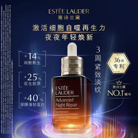 【雅诗兰黛小棕瓶精华液50ml】保湿补水均匀肤色改善细纹