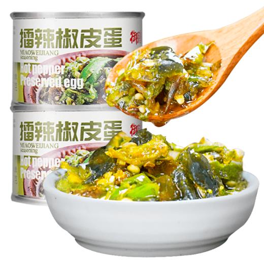 【到手8罐】擂辣椒皮蛋 湖南特产拌饭酱 8罐*50g 色香味俱全 辣椒下饭菜 商品图4