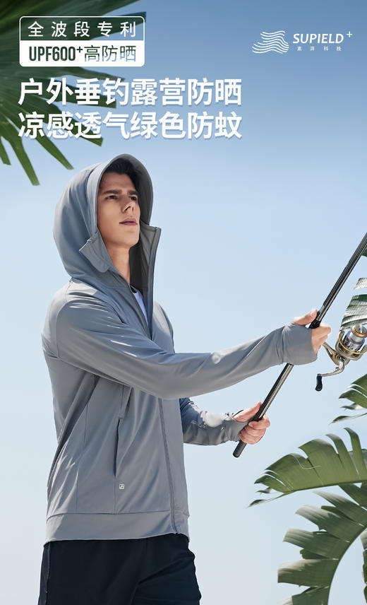 男女都有！防晒衣/裤！素湃-国际皮肤ai基金会推荐👍 国内率先通过全球33国权威防晒认证✅专利全波段防晒！防紫外线/红外线/蓝光/高能可见光✅UPF值高达600+，秒掉国内外大牌 商品图12