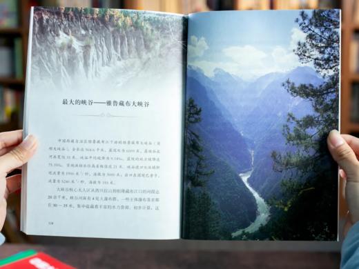 中国大百科全书，2024全新青少年版 商品图2