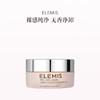 品牌直发 ELEMIS 艾丽美 海洋胶原无香精油卸妆膏 100g 商品缩略图0