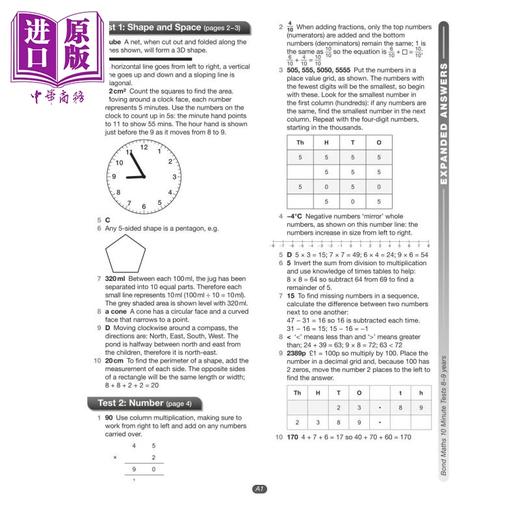 【中商原版】牛津邦德BOND 11+ 英国小升初10分钟测试4册 10 MINUTE TESTS 语言非语言推理英语数学小学教辅 8-9岁 含答案 商品图4