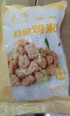 良烨劲爆鸡米花1kg