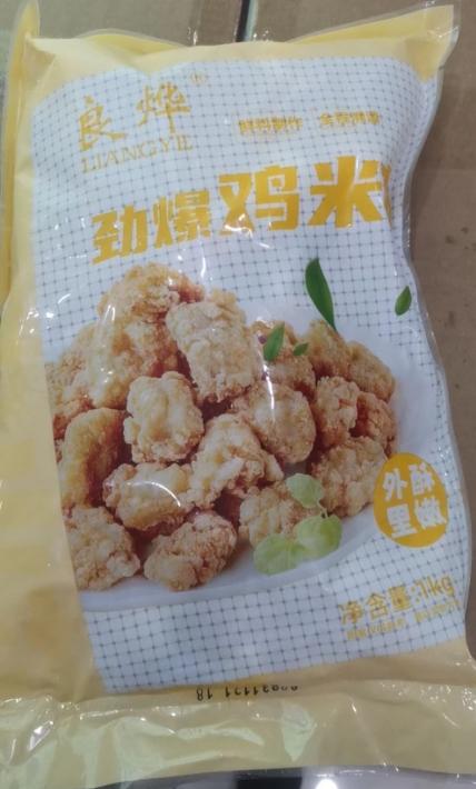 良烨劲爆鸡米花1kg 商品图0