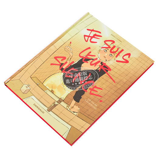 预售 【中商原版】法漫 无言之证 巴塞罗那插画师 侦探漫画 Je suis leur silence 法文原版 Jordi Lafebre 绘本 商品图2