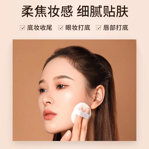 【49元会员福利】AKF清透控油散粉（经典透明色）10g【潮品】  商品图4
