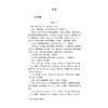 国医大师李佃贵医案精选 商品缩略图3