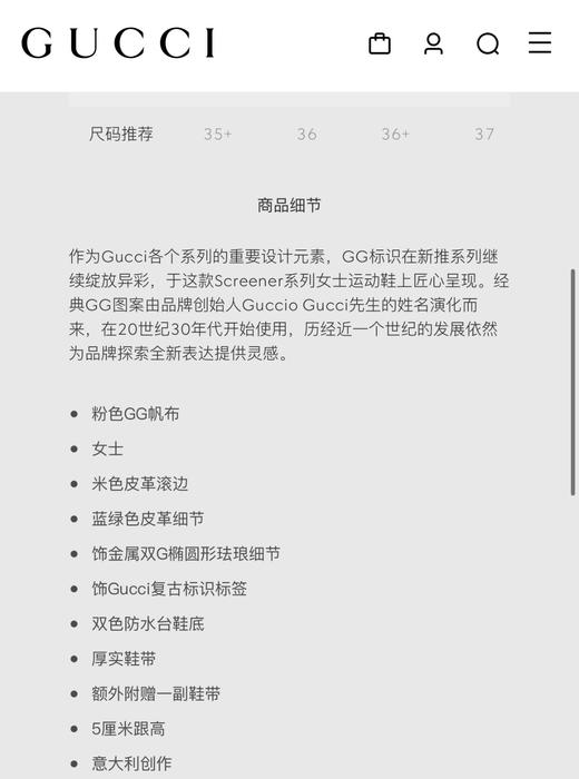 Gucci小胖丁 增高长腿神器鞋 商品图10