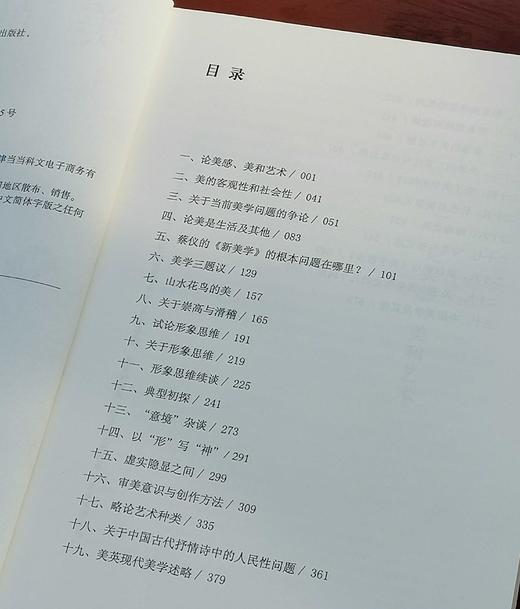 李泽厚三种：《美的哲学》《我的哲学提纲》《走我自己的路》，32开平装，李泽厚著，贵州人民出版社2020年一版一印，三册定价：198，售价68元。 商品图5