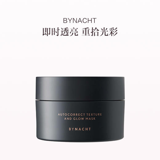 保税直发 BYNACHT 奇迹草发光面膜 50mL 商品图0