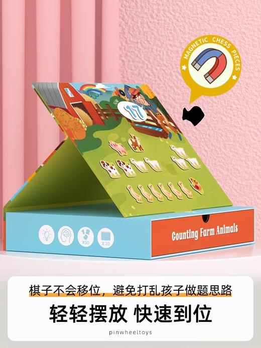 Pinwheel十格阵数学教具磁力幼儿早教数学数感启蒙加减法神器玩具 商品图2