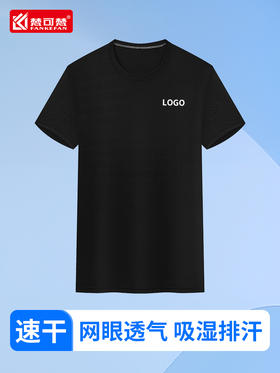 定制速干工作服夏季薄款半袖t恤圆领健身上衣运动文化衫印字logo