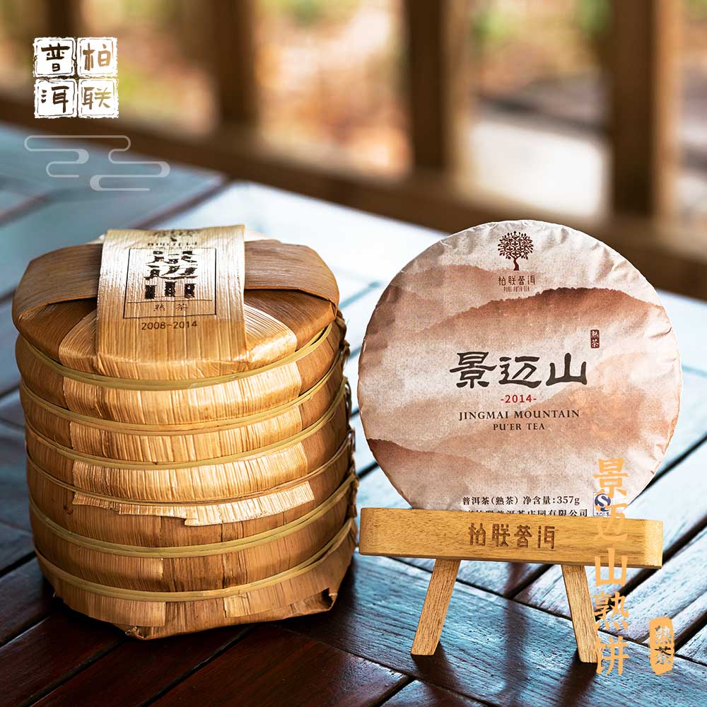 柏联普洱 中期茶 10年以上  景迈山 熟茶 普洱茶熟茶 饼茶紧压茶 紧压茶357g