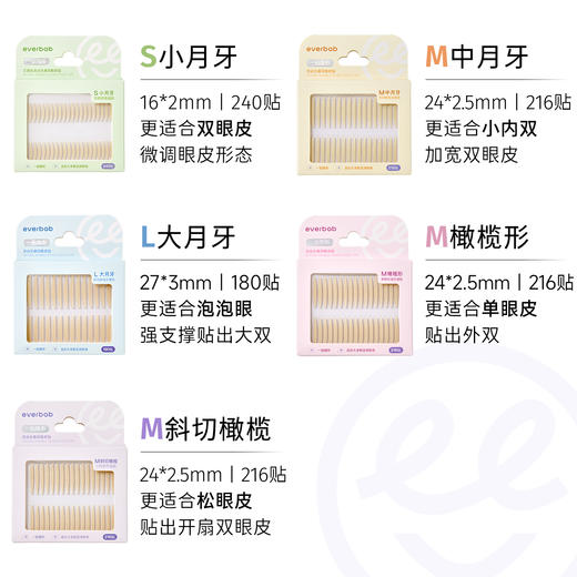everbab 灵动无痕双眼皮贴 商品图4