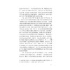 非物质文化遗产研究集刊（第十六辑）/第16辑/王巨山/浙江大学出版社/荣获2024年度高影响力学术辑刊 商品缩略图4