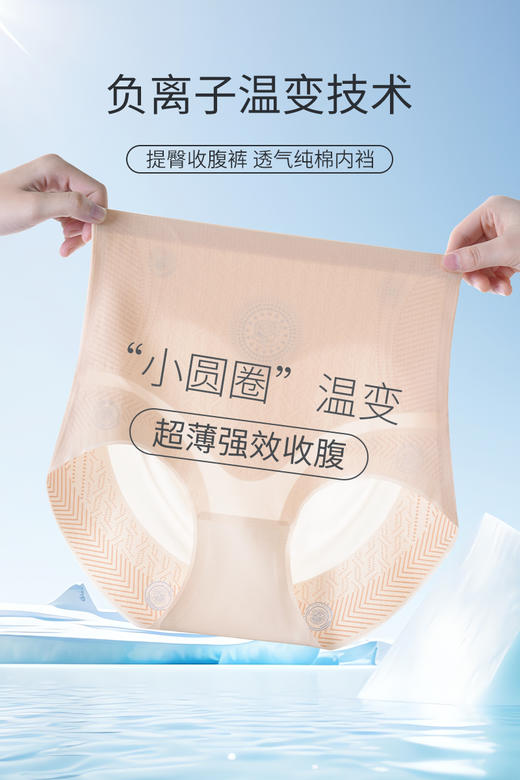 女士轻薄透气有孔无痕收腹提臀悬浮三角裤蕾丝平角悬浮裤8606/8608/616 商品图9
