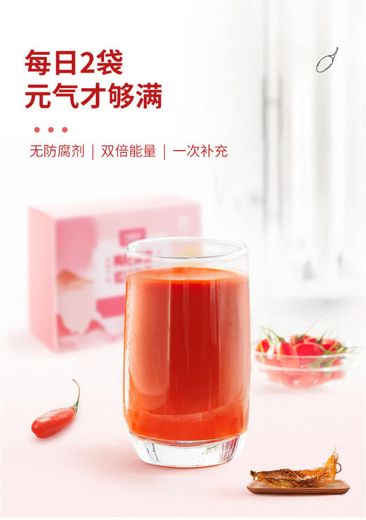 沃福百瑞红参枸杞饮品 商品图5