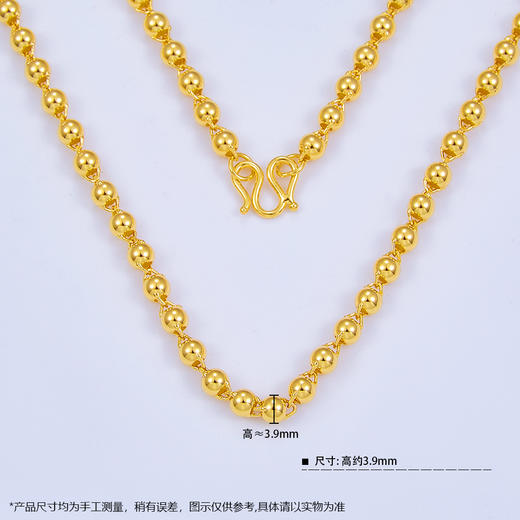 【限时克减150元】足金999.9 光珠链纯光珠(约3.6-4mm)纯圆珠链项链佛珠项链(XL00003-01)预售产品下单后不退款不退货不换货不补差价 商品图3
