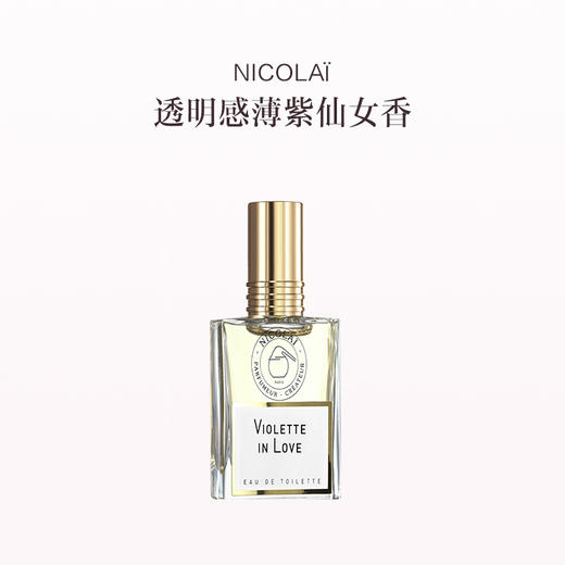 品牌直发 NICOLAÏ 淡香水30ml无花果茶 纽约 紫罗兰的爱 蔚蓝海岸的苦橙 商品图3