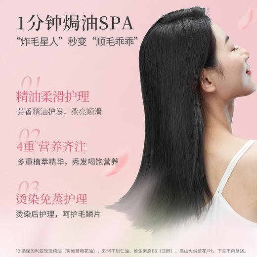 阿道夫精油焗油护发霜(焗油宝) 两支装共520g 修护染烫损伤改善干枯毛躁免蒸焗油 商品图4