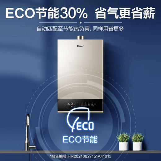 海尔（Haier）热水器 JSQ30-16JM6(12T)U1 商品图6