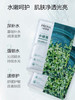 珀莱雅小球藻玻尿酸面膜20片 商品缩略图2