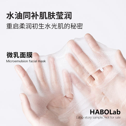 【微乳柔润面膜】 品牌代工OEM ODM实验室展示样品 商品图2