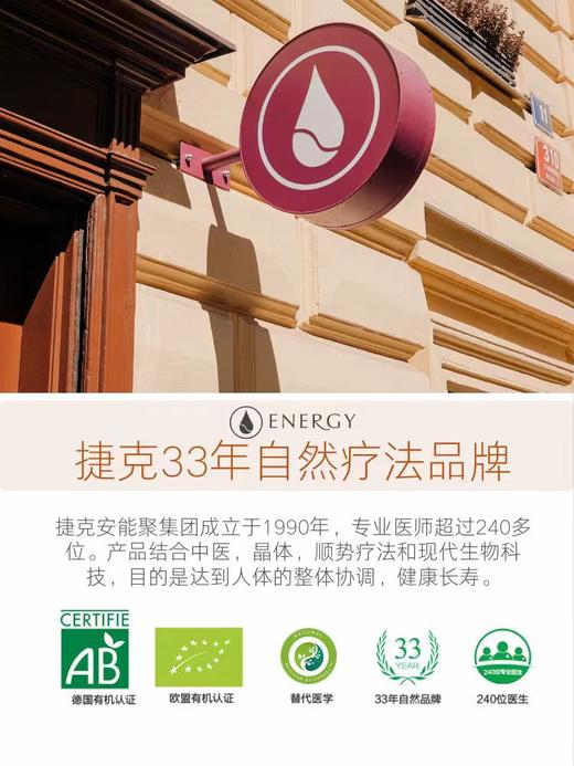 捷克energy安能聚泥炭芳疗生物活性腐殖质香波醇浴液100ml 日期27年9月 商品图4