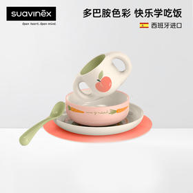 suavinex苏维妮进口Go natural自然系列儿童餐具碗勺礼盒5件套装
