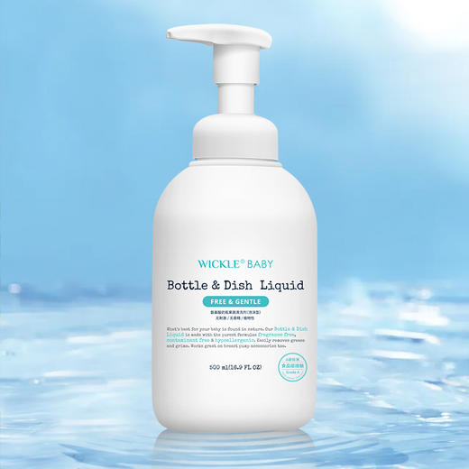 wickle婴儿专用洗奶瓶清洁剂清洗液宝宝果蔬清洗剂水果玩具清洗 商品图0