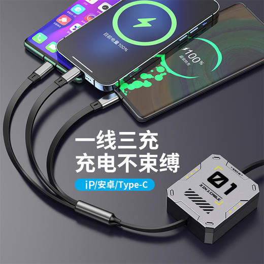 错山OLYMMONS机甲款三合一超级快充数据线Z-03 商品图0