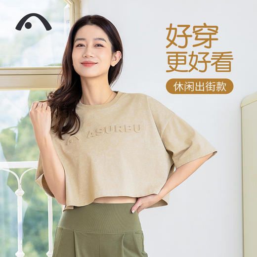 2024爱暇步春夏新品瑜伽运动健身跑步外穿短袖A24032CT 商品图3
