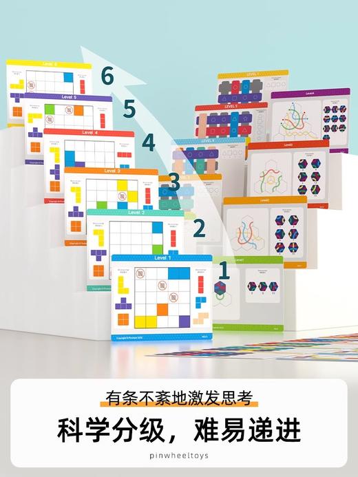 Pinwheel推理达人儿童益智桌游逻辑思维空间路径规划3到6岁玩具 商品图1