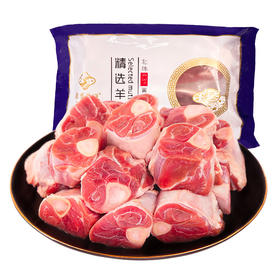 夏季牧场 内蒙古有机羔羊后小腿切块4斤【1000g×2袋】顺丰包邮