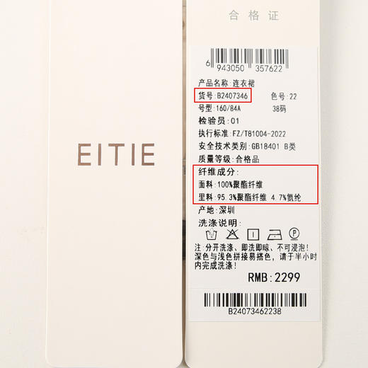 EITIE爱特爱气质方领蝴蝶结镂空收腰显瘦长裙连衣裙夏季新款B2407346 商品图6