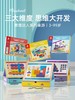 Pinwheel推理达人儿童益智桌游逻辑思维空间路径规划3到6岁玩具 商品缩略图0