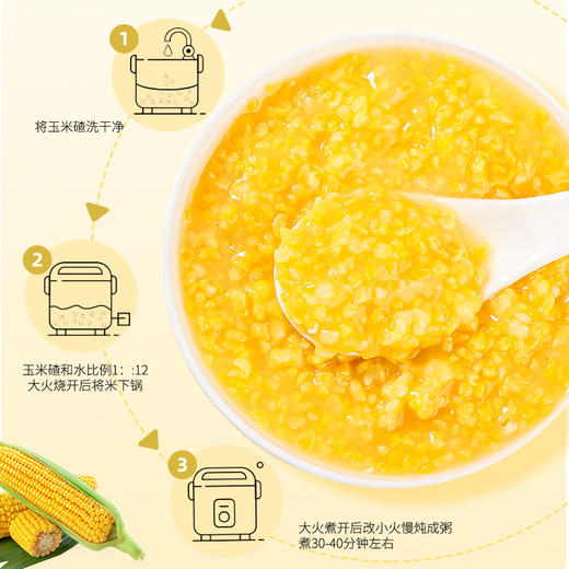【粗粮首选】袋鼠小布黄糯玉米碴子800g/ 罐 熬粥佳品即食速烹口感糯滑 商品图3