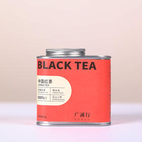 【是山】中国红茶正山小种50g