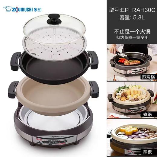 象印多功能锅料理大容量烧烤为锅一体锅不粘锅 商品图0