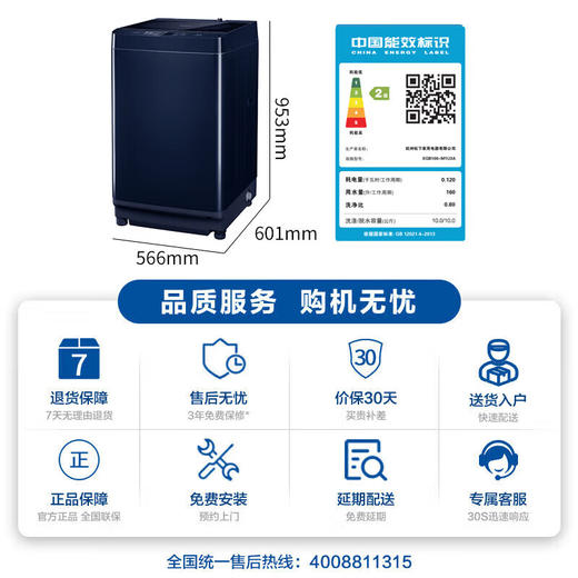 松下全自动波轮洗衣机 一键智洗 智能感知水位 净透除螨洗 羽绒羊毛洗 玻璃盖板 爱妻号10公斤大容量 蓝色XQB100-M1U3A 商品图5