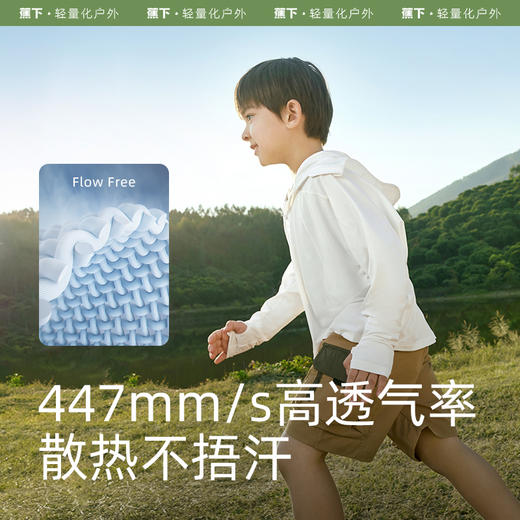 冰触系列乘荫儿童户外防晒服 商品图3