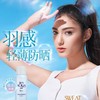 新碧轻透水感防晒喷雾150ml 商品缩略图0